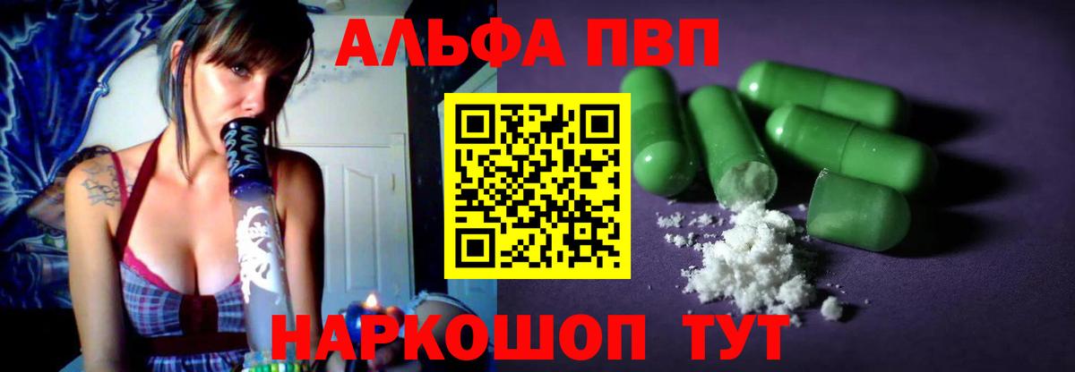 Сатка  A PVP VHQ  A-PVP  Вход с VPN 