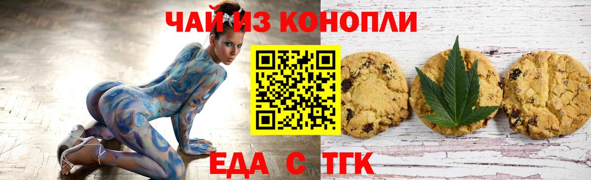Canna-Cookies марихуана  Вход с VPN  Сатка 