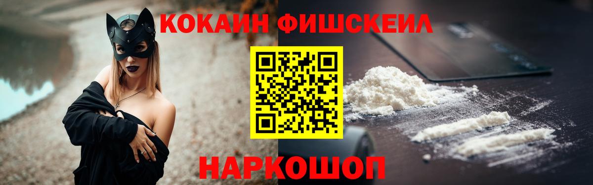 Сатка  COCAIN  КОКАИН FishScale  Вход с VPN  Кокаин Перу 