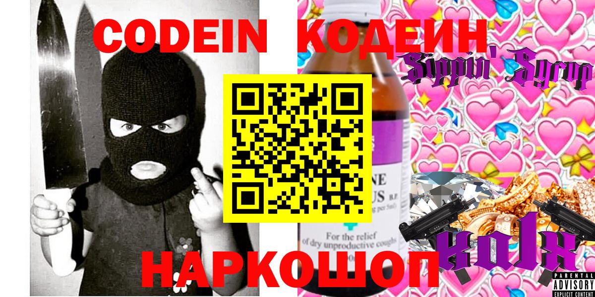 Сатка  Кодеин напиток Lean (лин)  Кодеиновый сироп Lean напиток Lean (лин)  Вход с VPN 
