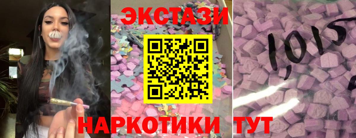 Сатка  ЭКСТАЗИ бентли  Экстази  Ecstasy 250 мг  Вход с VPN 