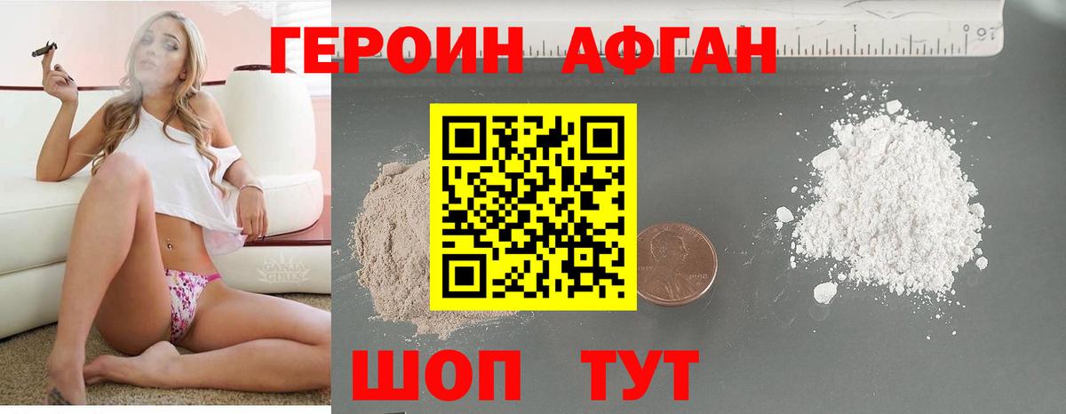 Сатка  Героин VHQ  Вход с VPN 