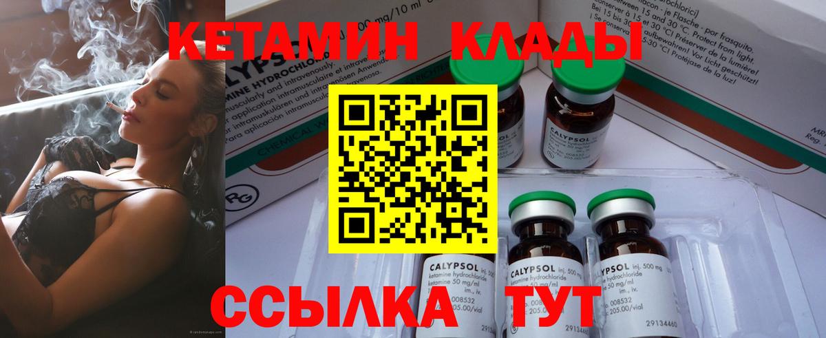   зеркало  КЕТАМИН VHQ  КЕТАМИН ketamine  Вход с VPN  Сатка 