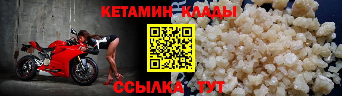 КЕТАМИН ketamine Сатка