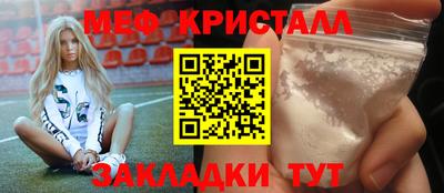 меф Пенза