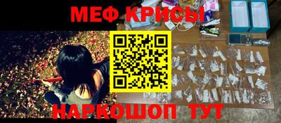 меф Пенза