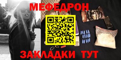 меф Пенза