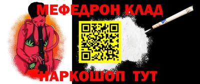меф Пенза