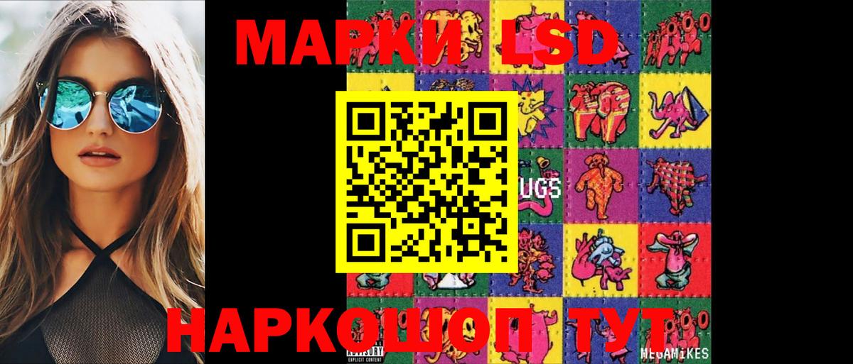 ЛСД экстази ecstasy  Лсд 25 экстази ecstasy  ЛСД экстази  Вход с VPN  Сатка 