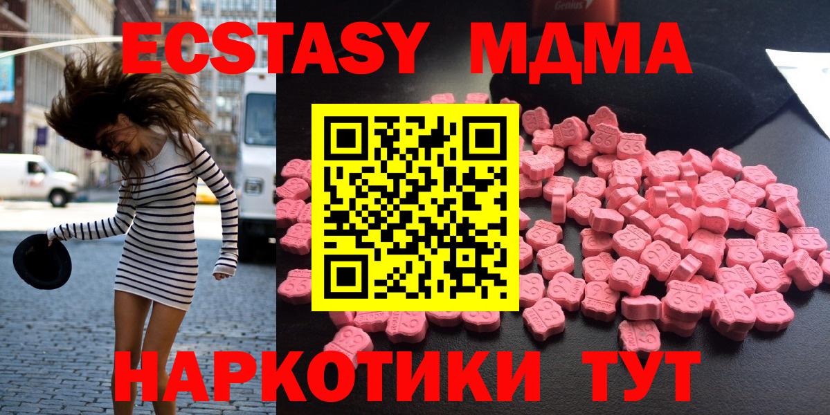 Сатка  МДМА crystal  Вход с VPN 