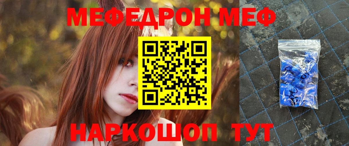 Меф 4 MMC  Вход с VPN  Мефедрон  МЕФ кристаллы  Сатка 