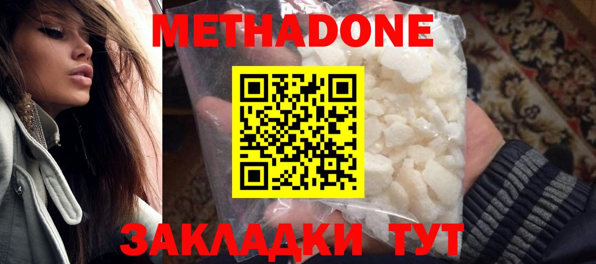 Сатка  Метадон мёд  Вход с VPN 