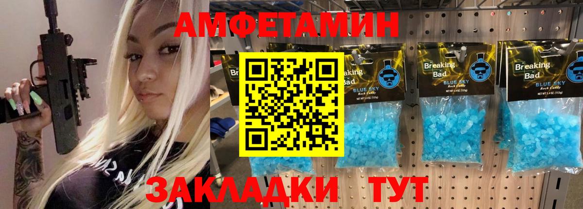 Первитин Methamphetamine  Вход с VPN  Сатка 