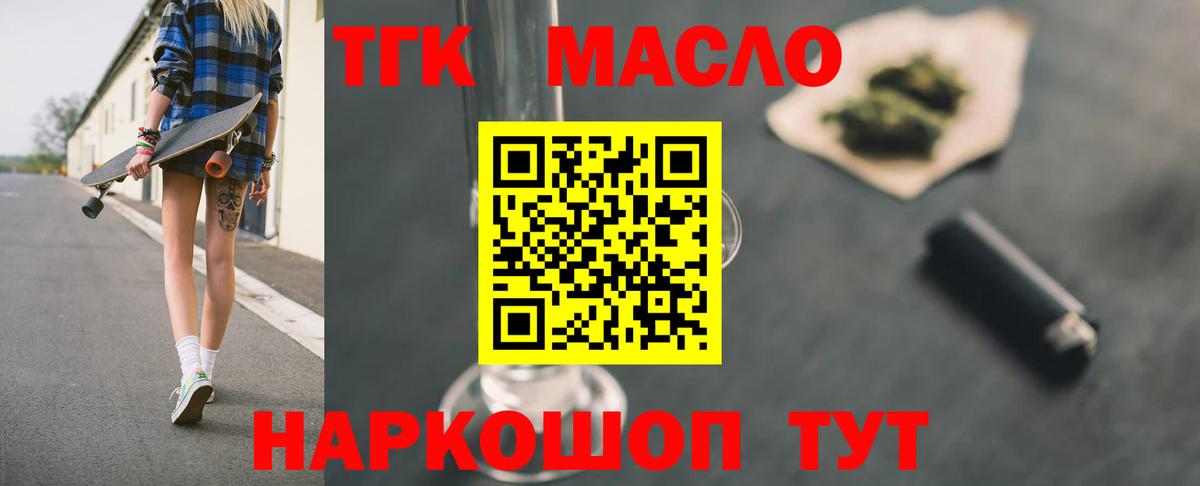 где купить наркотик  Дистиллят ТГК вейп с тгк  Вход с VPN  Сатка 